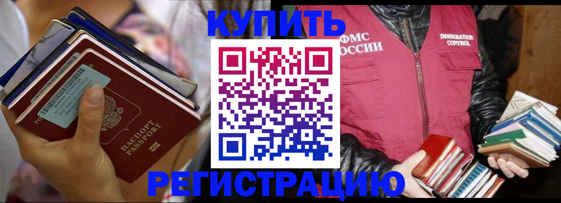 временная регистрация купить в Иланском