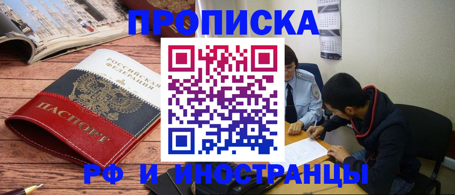 прописка для военкомата в Иланском