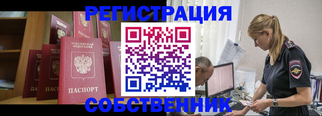 временная регистрация надежно в Иланском
