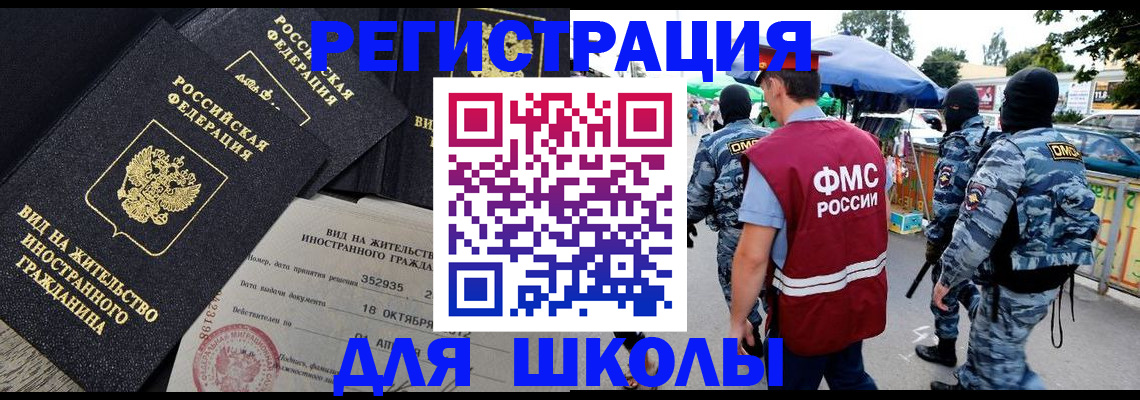 прописка ребенка в Иланском