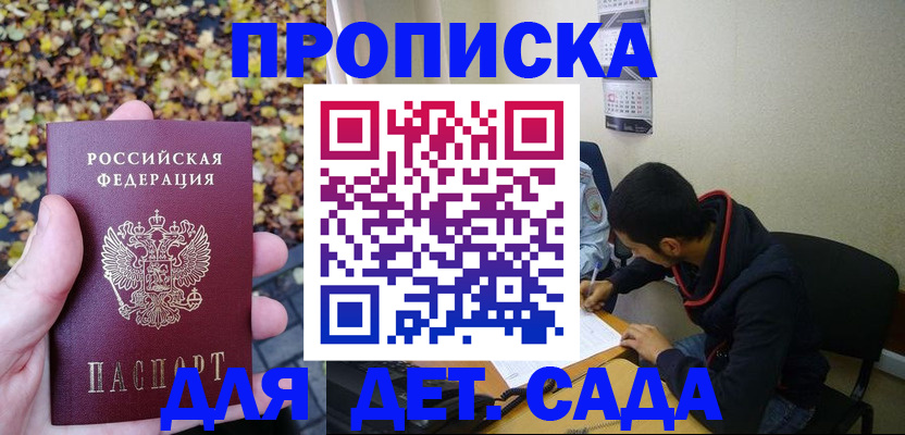 где прописаться в Иланском
