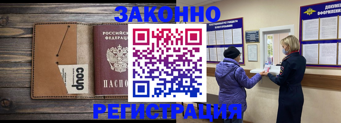 временная прописка в Иланском